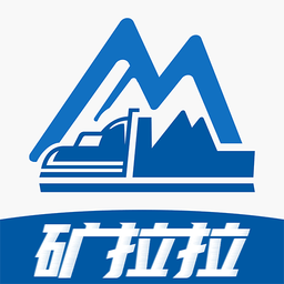 矿拉拉司机端v3.4.7
