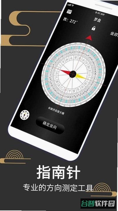 大宇罗盘指南针截图3