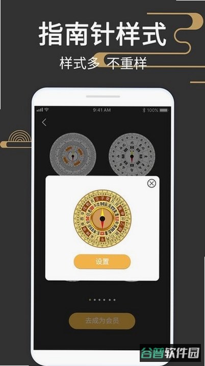 大宇罗盘指南针截图4
