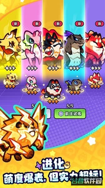塔塔冒险队游戏截图2
