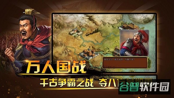 三国神将传