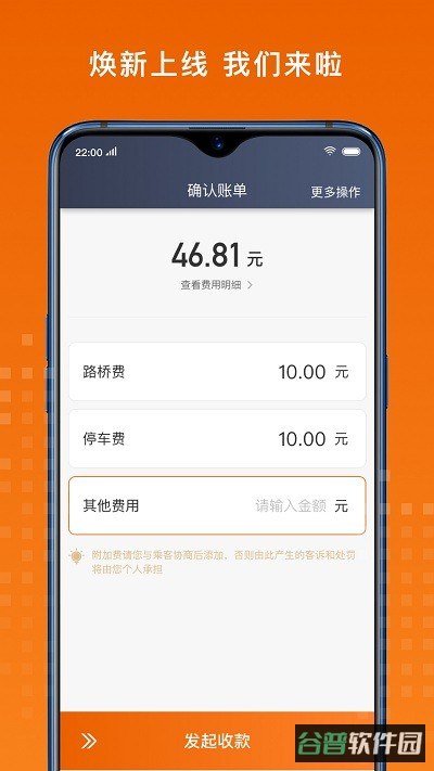 金宇出租司机端截图3