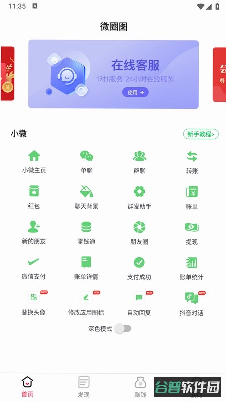 趣闲时光游戏怎么截图2