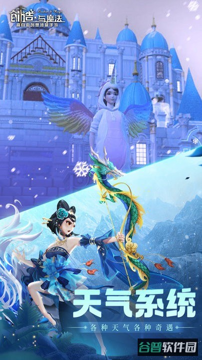创造与魔法