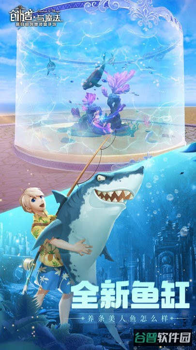 创造与魔法截图2