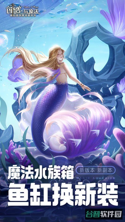 创造与魔法截图3
