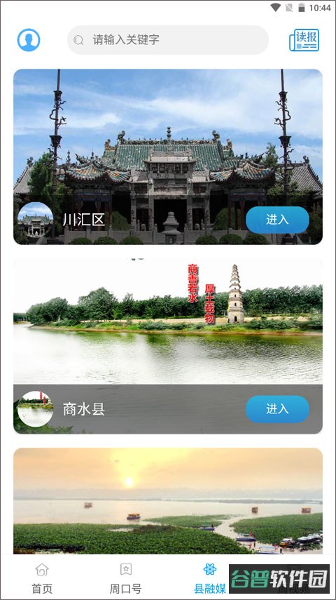 周道截图4