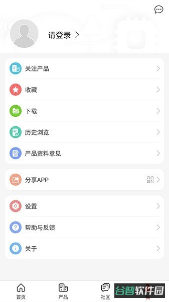 华为企业服务软件截图2