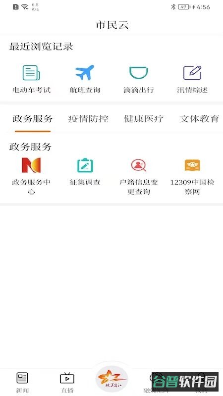 纯美昌江截图2