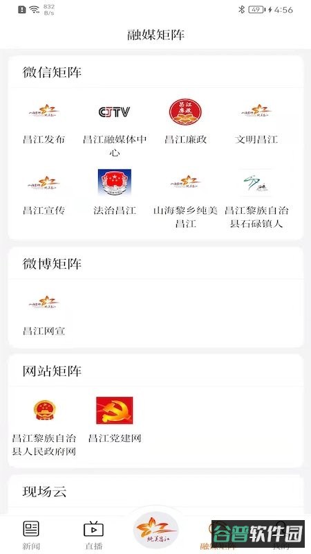 纯美昌江截图3