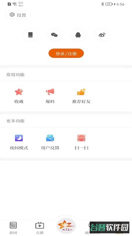 纯美昌江截图4