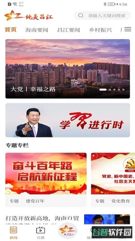 纯美昌江截图5