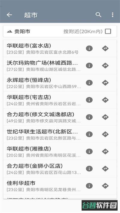 北斗地图导航截图2