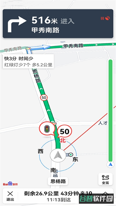 北斗地图导航截图3
