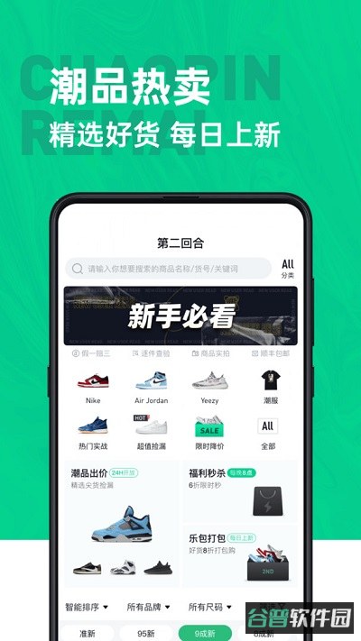 第二回合