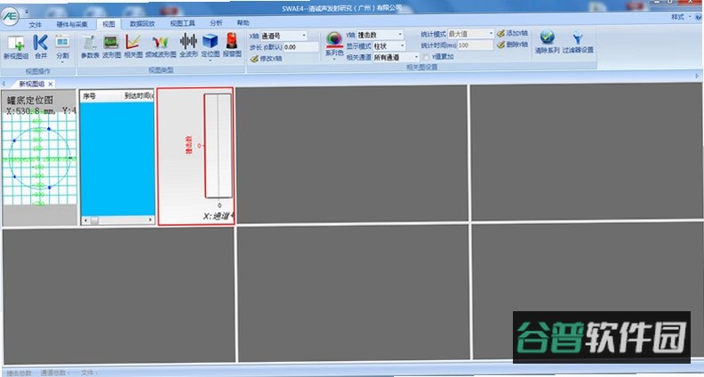 SwanAudio截图2