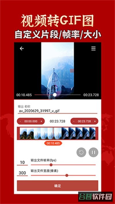 GIF工具箱