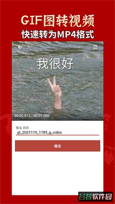 GIF工具箱截图2