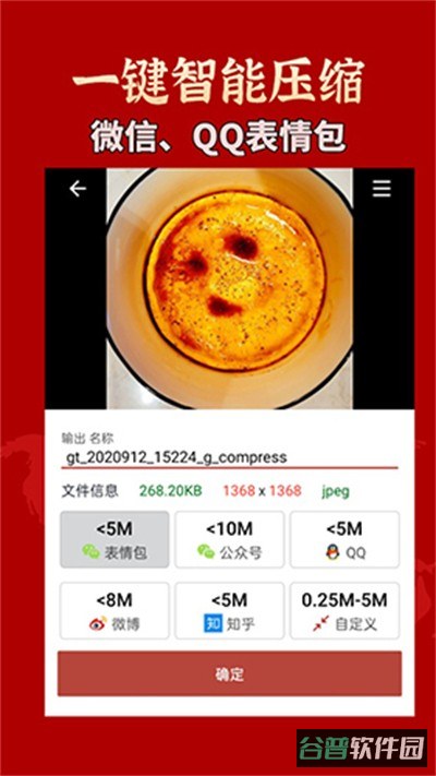 GIF工具箱截图3