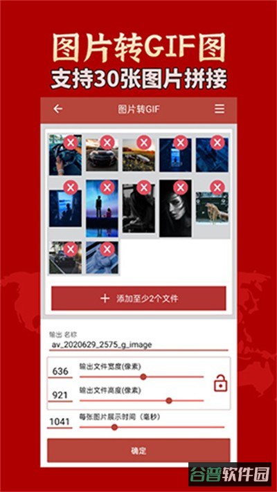 GIF工具箱截图4