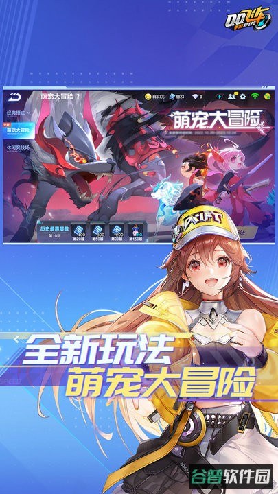 qq飞车手游前瞻版
