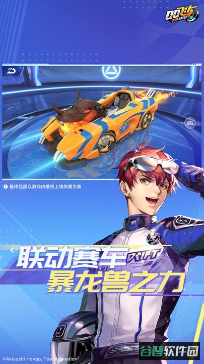 qq飞车手游前瞻版截图4