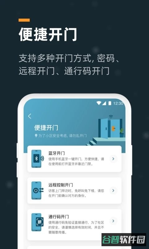 小控截图2