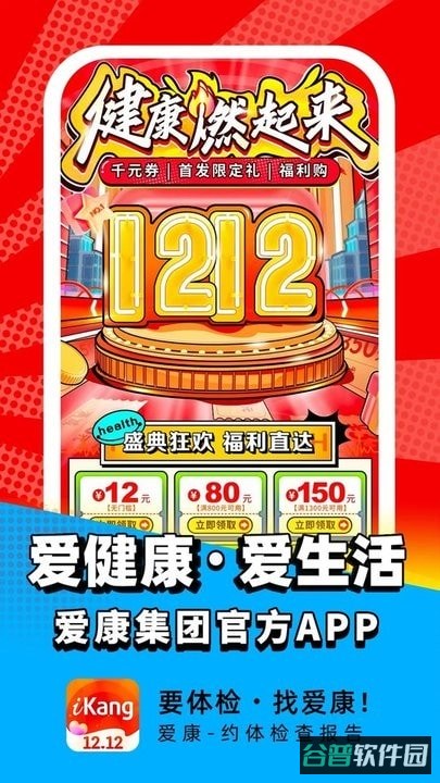 爱康约体检查报告截图3