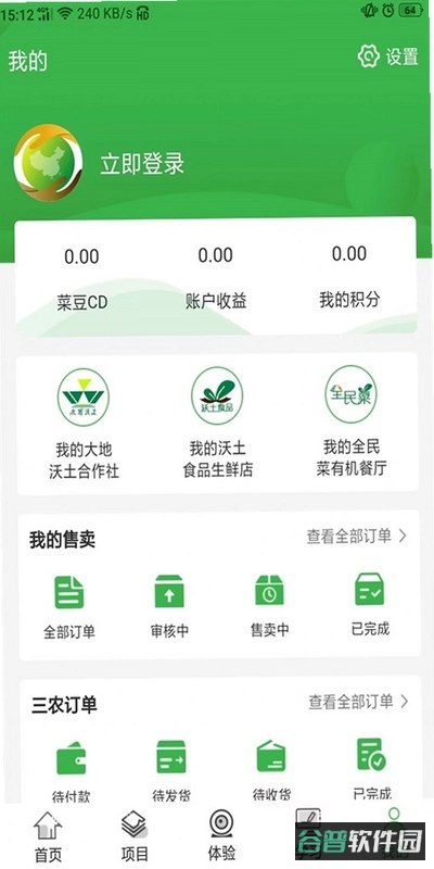 沃土食品