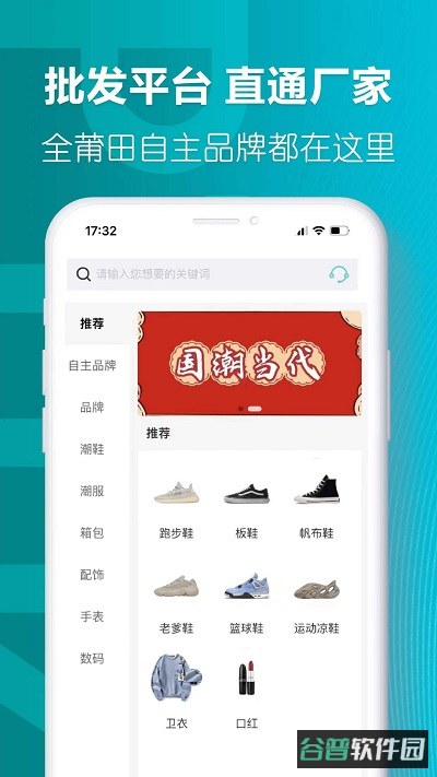 莆田好鞋平台截图2