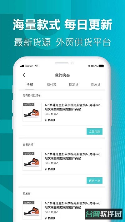 莆田好鞋平台截图3