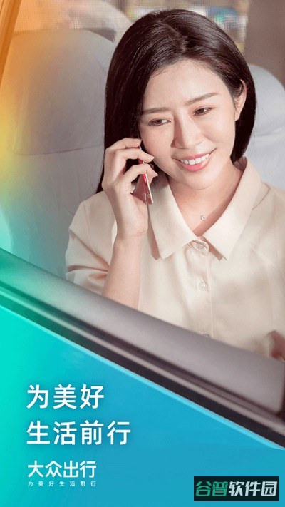大众叫车