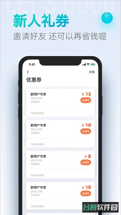 大众叫车截图3
