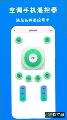 万能遥控器小助手苹果截图3