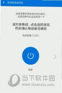 万能遥控器小助手苹果截图4