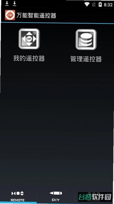万能遥控器小助手苹果截图5