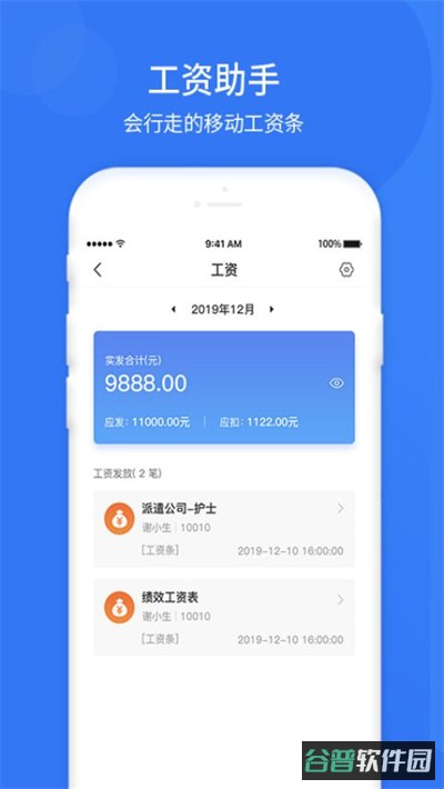 悠悠办公