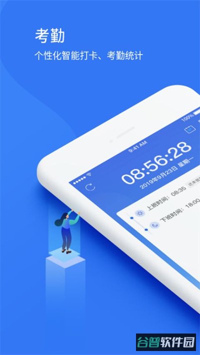 悠悠办公截图2