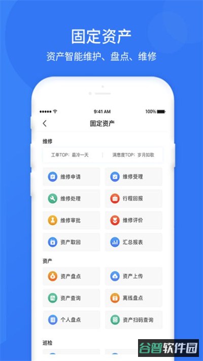 悠悠办公截图3