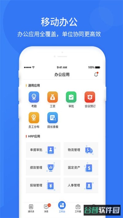 悠悠办公截图4