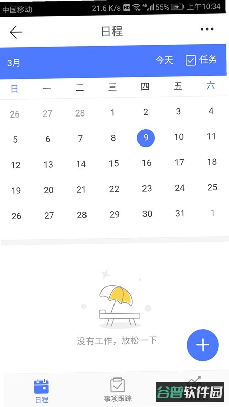 云笺翻译助手截图2
