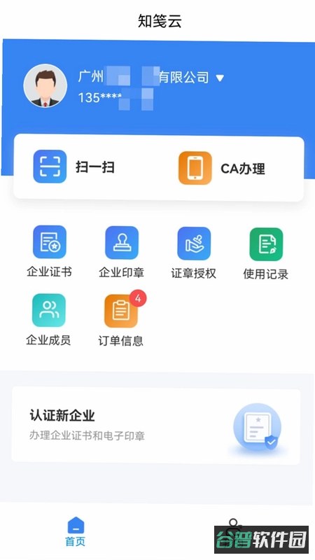 云笺翻译助手截图3