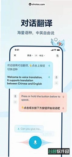 云笺翻译助手截图4