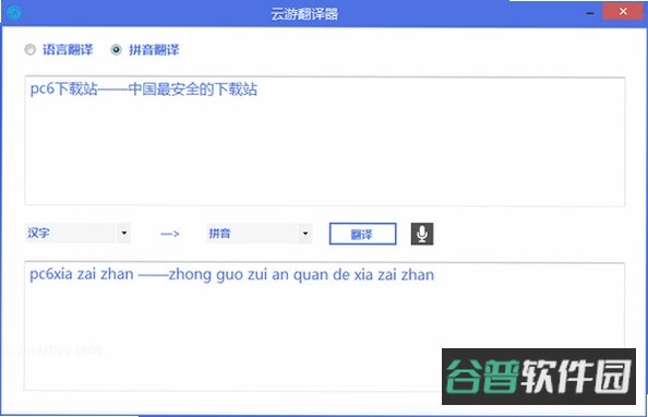 云笺翻译助手截图5