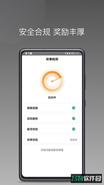 同城聚合