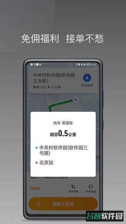 同城聚合截图2
