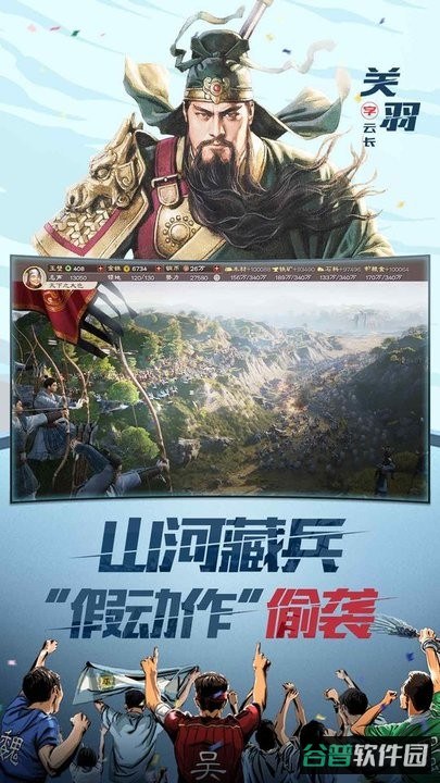 三国志战略版正版授权