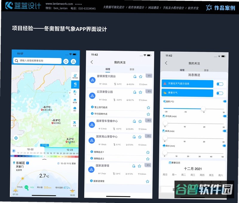 妙小白截图4