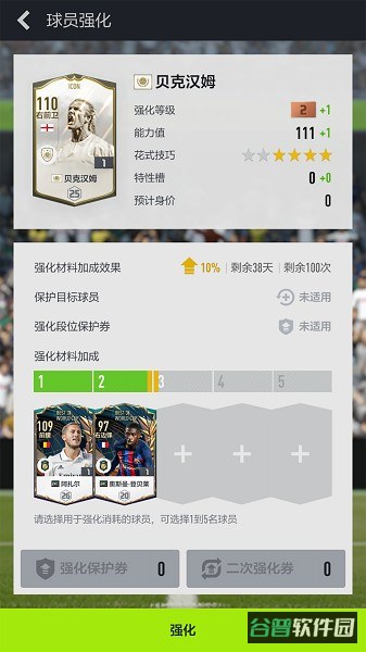 足球在线4移动版截图4