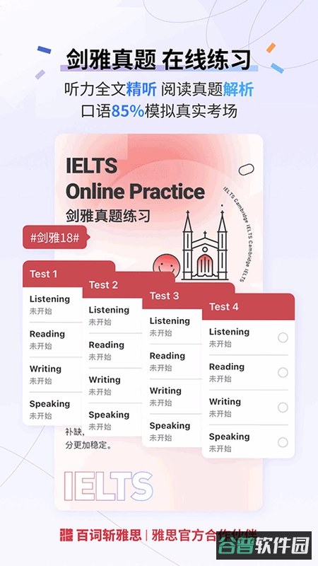 海泰动力助理截图3